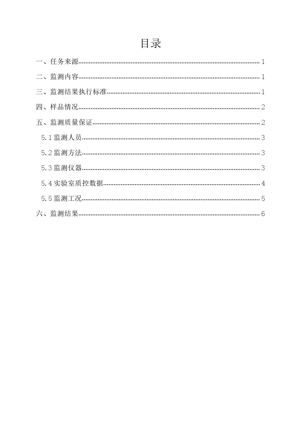 周監(jiān)測報告1.28